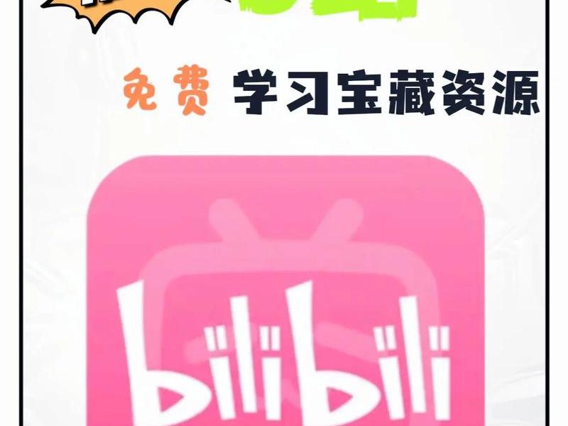 b站网址是多少?;b站官方网址多少? b站网址是多少?;b站官方网址多少?
