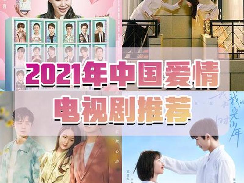 2021年免费电视剧在线观看网站、2021免费观看电视剧大全在线观看 2021年免费电视剧在线观看网站、2021免费观看电视剧大全在线观看