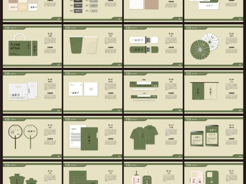 vi设计案例模板(vi设计方案模板) vi设计案例模板(vi设计方案模板)