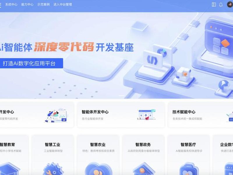 ai分销平台网址；ai产品与服务交易平台
