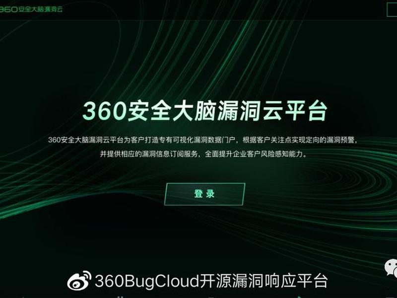 360推广平台登录、360推广平台登录不了 360推广平台登录、360推广平台登录不了