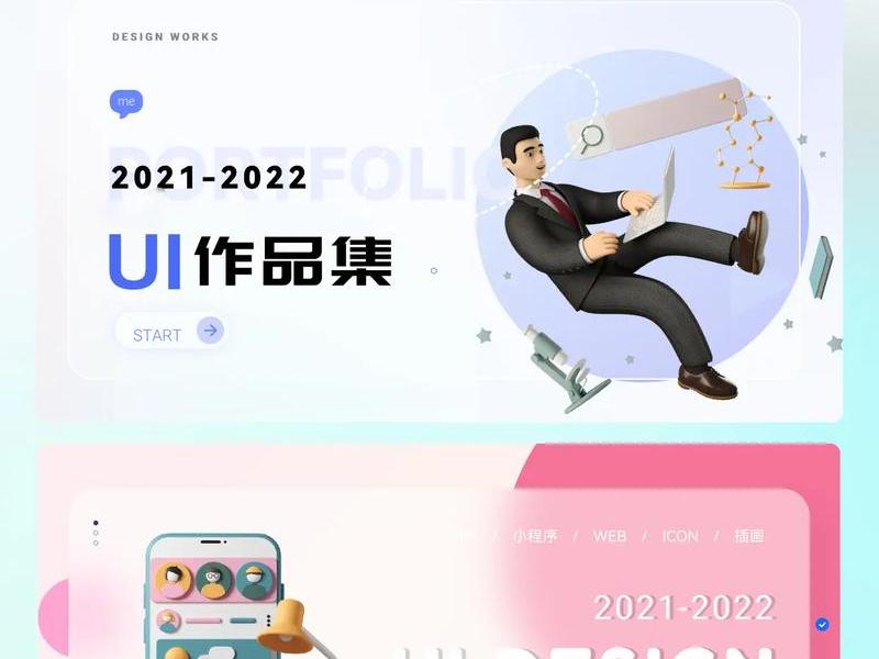ui设计 作品集（ui设计作品集包含哪些内容）