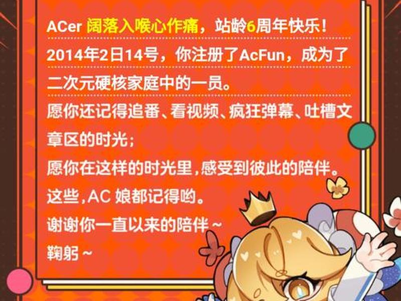 a站是什么时候成立的(a站什么时候成立的?) a站是什么时候成立的(a站什么时候成立的?)
