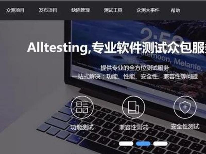 testin众测申请条件(alltesting众测平台) testin众测申请条件(alltesting众测平台)