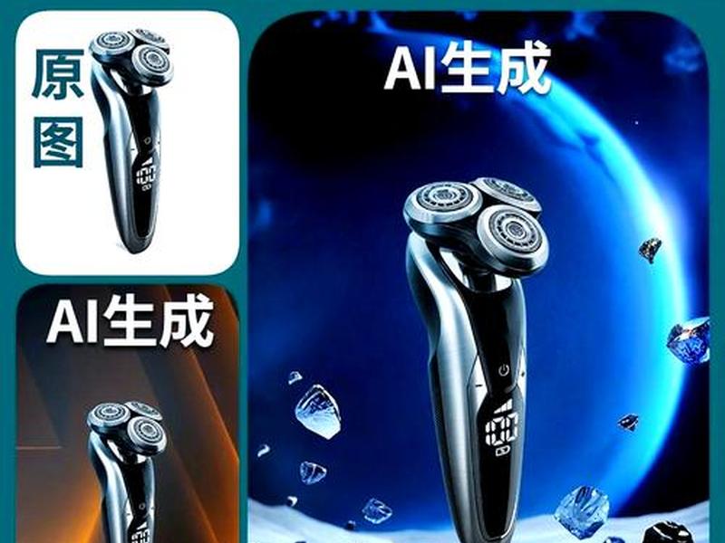ai电商主图一键生成免费 - ai电商主图一键生成免费软件 ai电商主图一键生成免费 - ai电商主图一键生成免费软件