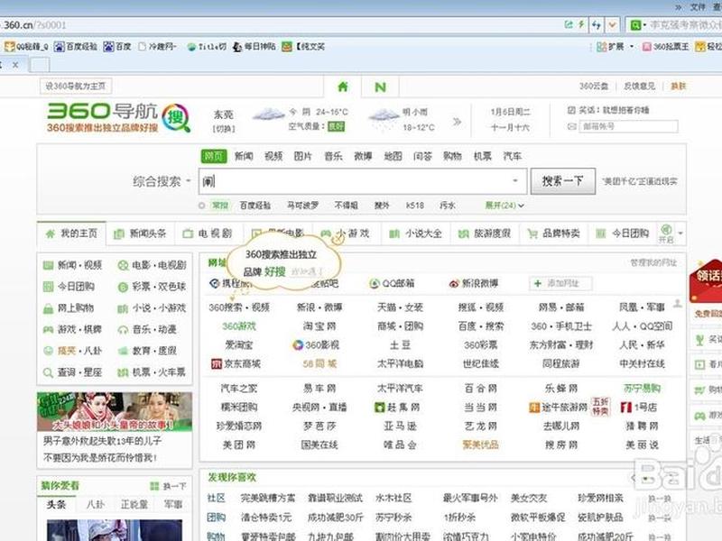 360网站网址是什么;360网站网址是什么意思啊 360网站网址是什么;360网站网址是什么意思啊