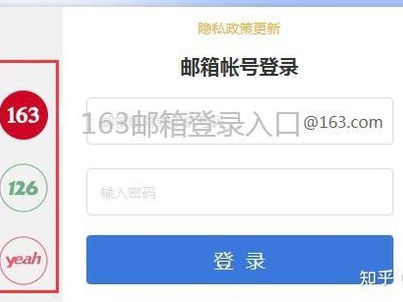 163官网注册申请入口;163官网注册申请入口在哪里 163官网注册申请入口;163官网注册申请入口在哪里