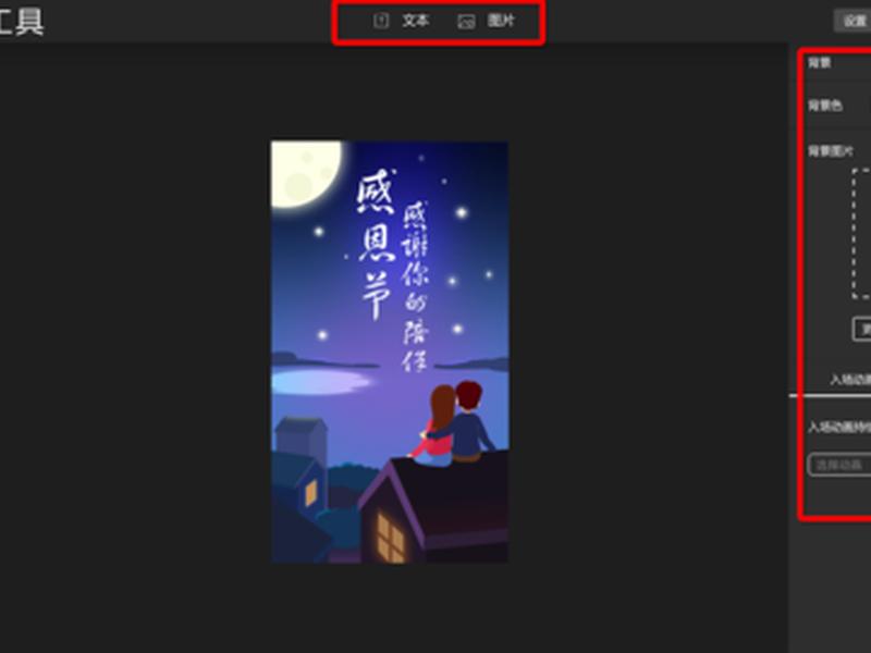 h5在线制作(在线制作h5页面) h5在线制作(在线制作h5页面)