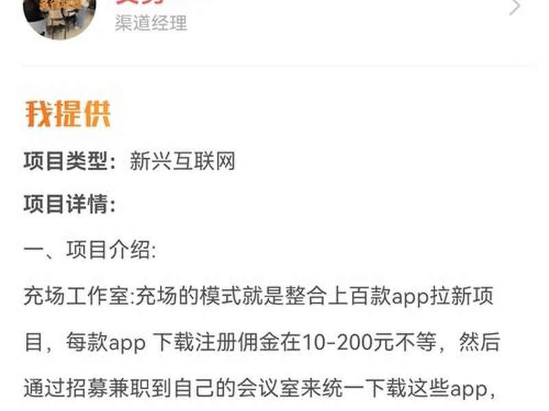 app推广一个月挣多少,app推广一个月挣多少佣金 app推广一个月挣多少,app推广一个月挣多少佣金