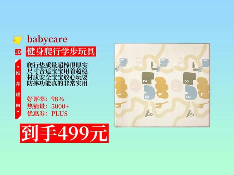 babycare发布最新公告;babycare最新消息 babycare发布最新公告;babycare最新消息