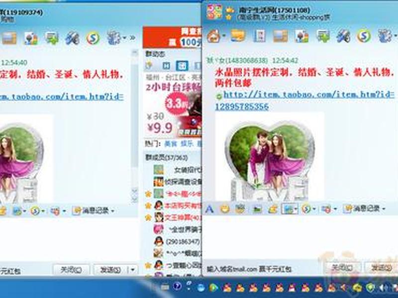 qq群推广截图生成器下载,虚拟qq群推广截图生成器 qq群推广截图生成器下载,虚拟qq群推广截图生成器