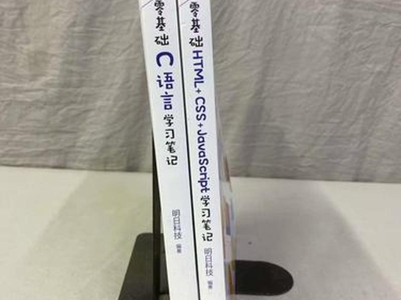 HTML零基础入门书籍推荐 html零基础入门书籍推荐