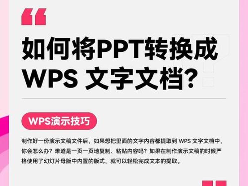 ppt一键生成百度文库 - ppt一键生成百度文库怎么弄 ppt一键生成百度文库 - ppt一键生成百度文库怎么弄