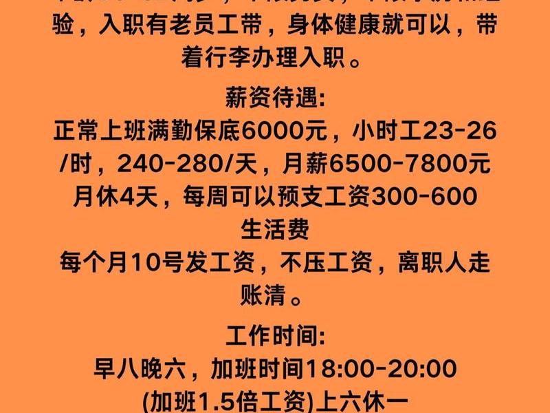 60岁以上招工岗位最新信息 - 60岁以下招工信息 60岁以上招工岗位最新信息 - 60岁以下招工信息