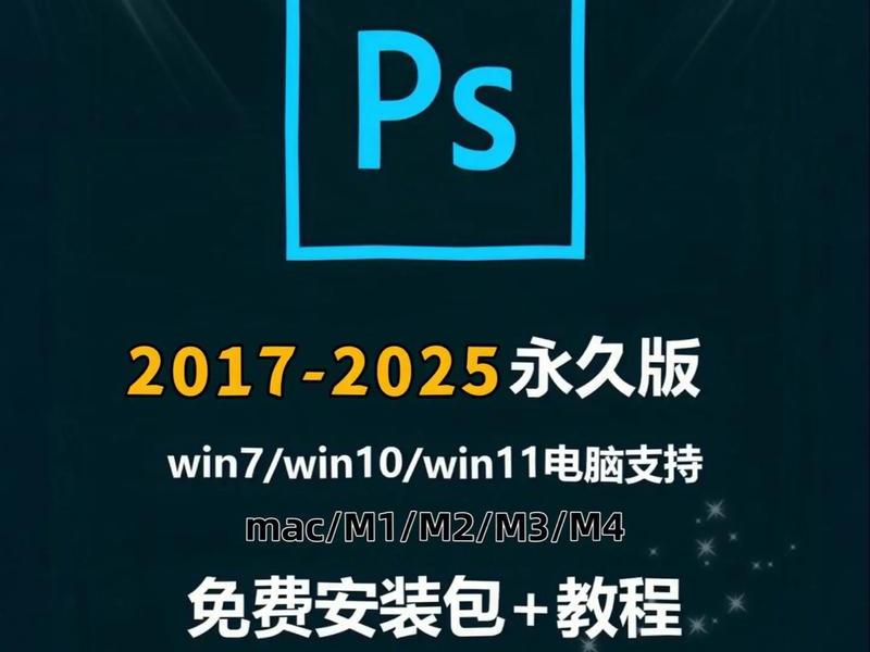 photoshop免费版在哪里下载;photoshop在哪下免费的 photoshop免费版在哪里下载;photoshop在哪下免费的