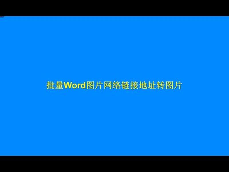 html编写怎么引入图片 - html编写怎么引入图片链接 html编写怎么引入图片 - html编写怎么引入图片链接