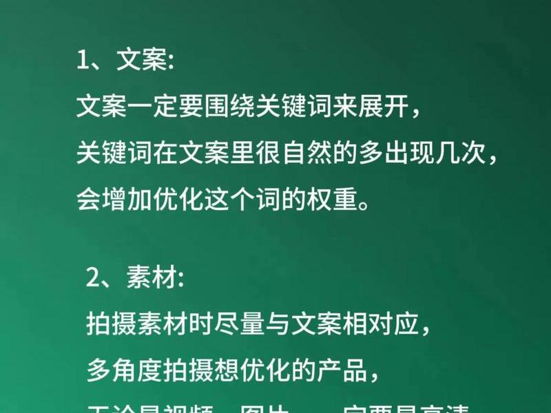 seo优化正确的是、seo主要是优化哪些
