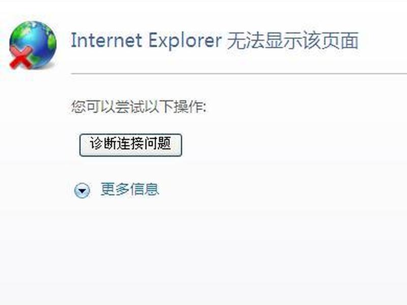 360网网址访问出现问题 360显示网页出现问题 360网网址访问出现问题 360显示网页出现问题