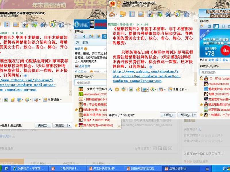 qq群推广有用吗 qq群推广有用吗怎么赚钱 qq群推广有用吗 qq群推广有用吗怎么赚钱