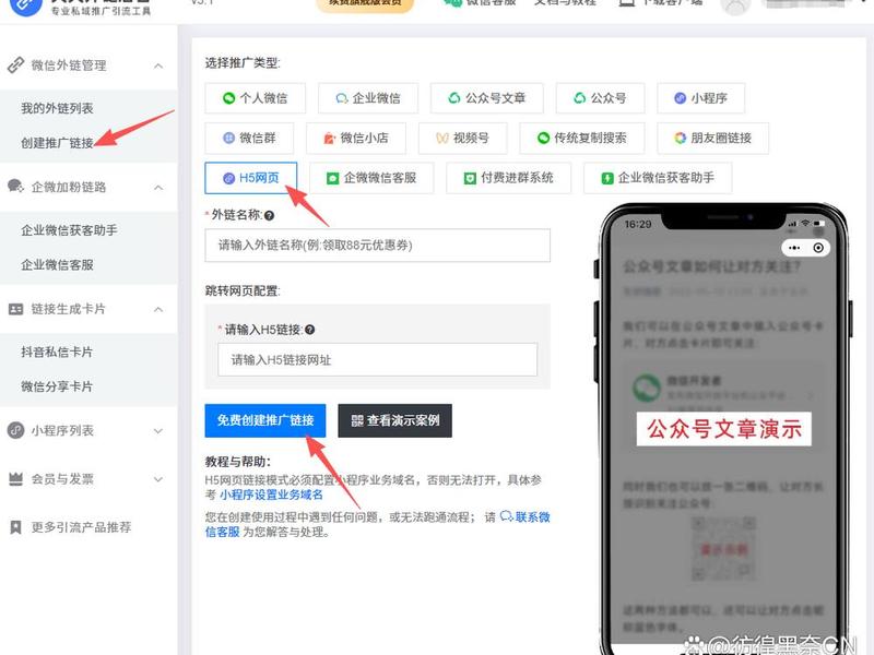 h5微信界面如何操作(h5微信界面如何操作视频教程) h5微信界面如何操作(h5微信界面如何操作视频教程)