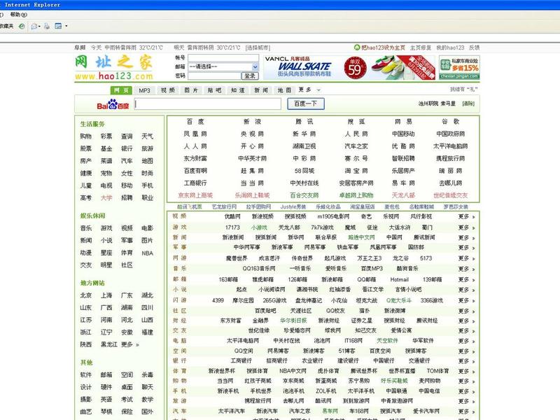 hao 123的网址 - hao123的网址怎么输入 hao 123的网址 - hao123的网址怎么输入