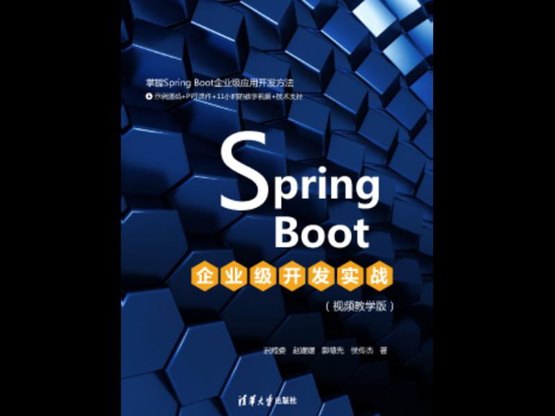 spring boot实战小视频、spring boot视频教学 spring boot实战小视频、spring boot视频教学