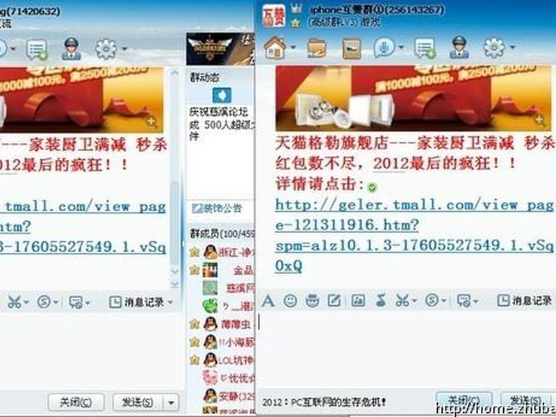 qq群推广截图生成器下载,虚拟qq群推广截图生成器 qq群推广截图生成器下载,虚拟qq群推广截图生成器
