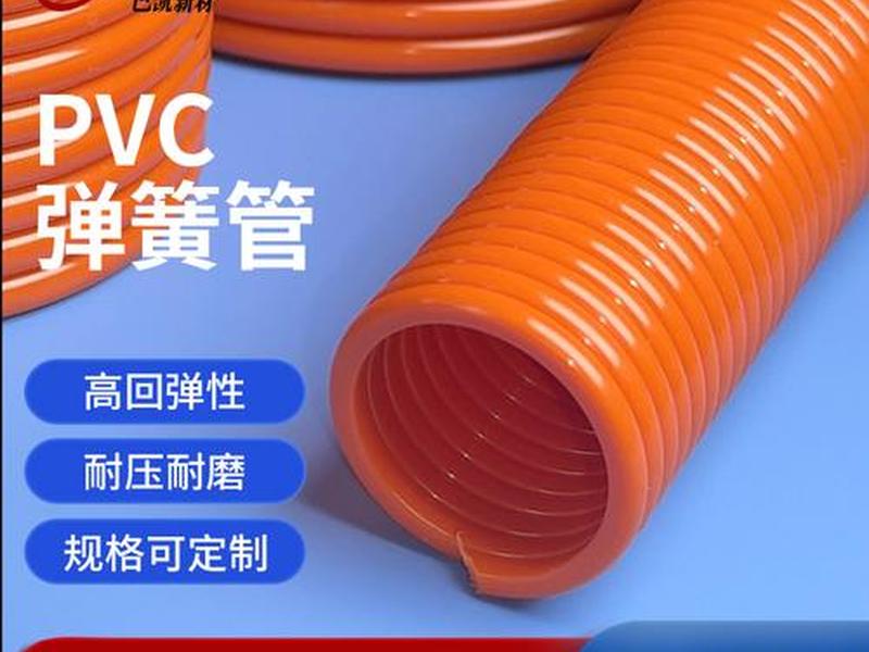 pvc黄色软管(橙色pvc软管) pvc黄色软管(橙色pvc软管)