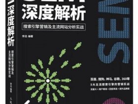 sem推广什么意思；sem推广什么意思啊
