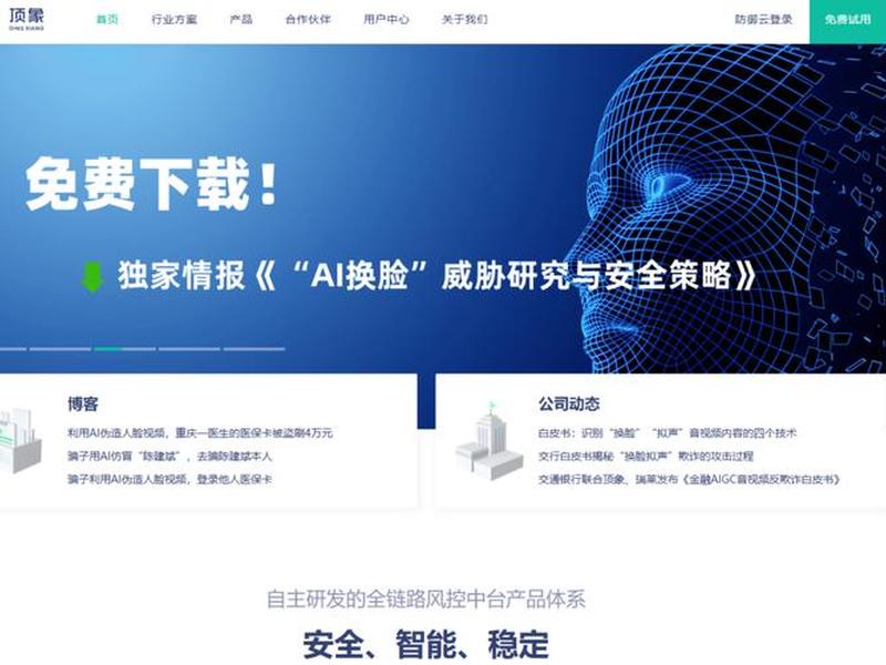 app应用加固,app应用加固破解 app应用加固,app应用加固破解