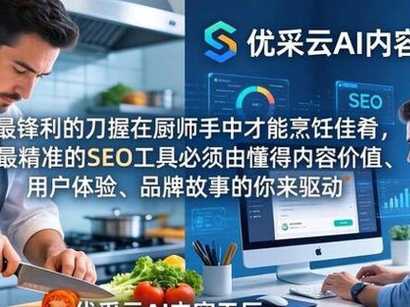 seo排名工具 快速提高(seo排名工具 快速提高数据) seo排名工具 快速提高(seo排名工具 快速提高数据)