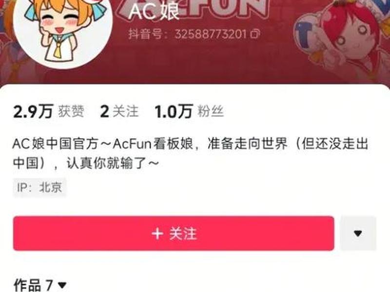 a站是啥和b站什么关系,a站和b站有什么关系 a站是啥和b站什么关系,a站和b站有什么关系