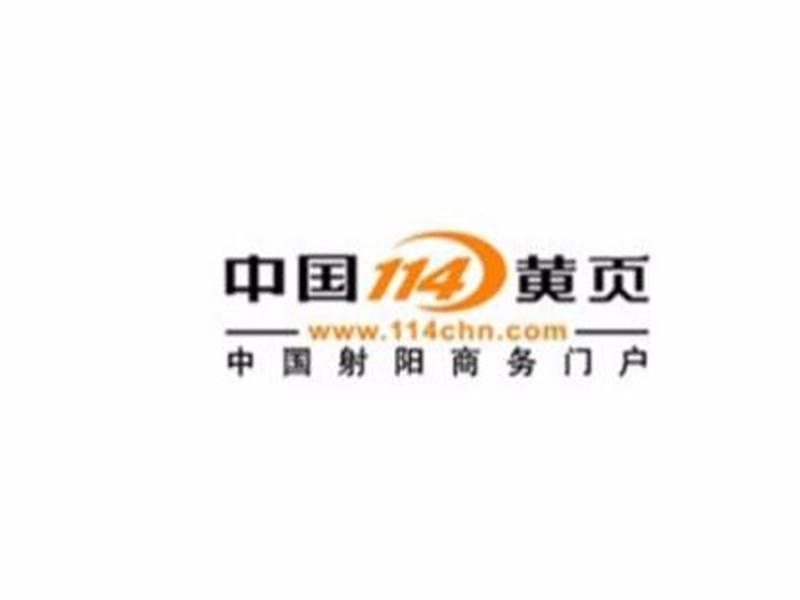 114黄页网的信息多久更新一次;114黄页网的信息多久更新一次呀 114黄页网的信息多久更新一次;114黄页网的信息多久更新一次呀