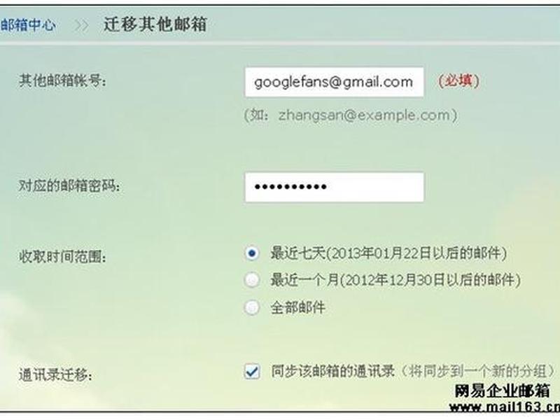 163免费注册申请个人、163申请邮箱免费注册个人 163免费注册申请个人、163申请邮箱免费注册个人
