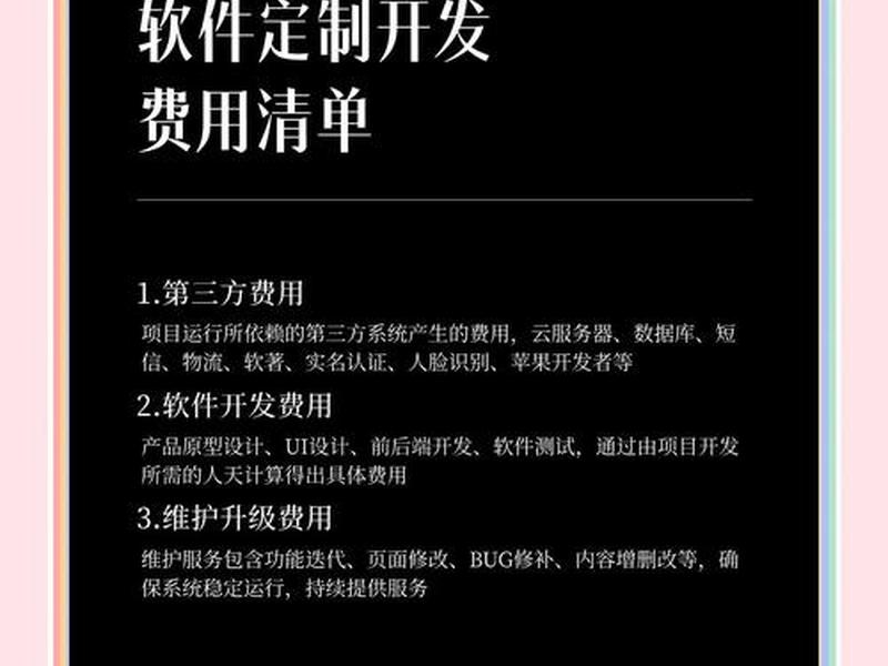 app开发一般多少钱一个 - 一般开发一款app大概需要多少钱呀 app开发一般多少钱一个 - 一般开发一款app大概需要多少钱呀