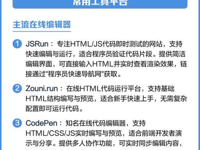 html在线编辑器百度 在线html编辑器哪个好用 html在线编辑器百度 在线html编辑器哪个好用