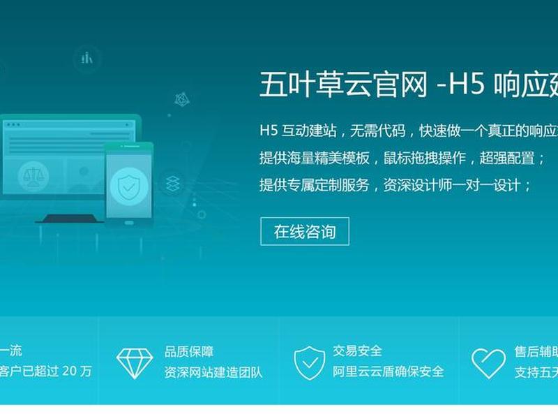 h5建站是什么,h5建站是什么意思 h5建站是什么,h5建站是什么意思