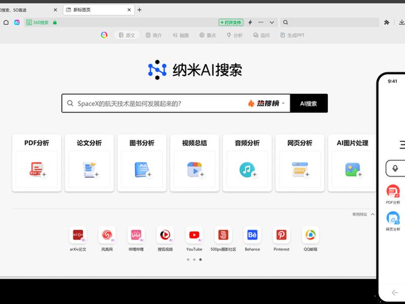 360网页官网(360官方网页) 360网页官网(360官方网页)