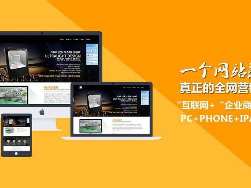PC网站建设(pc网站建设) PC网站建设(pc网站建设)