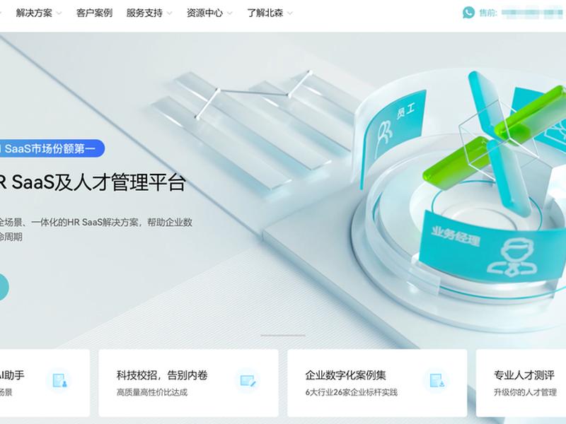 saas官网,微派saas官网 saas官网,微派saas官网