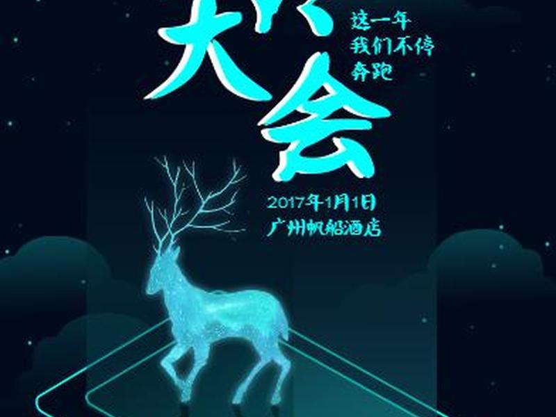 H5制作模板 - h5制作模板软件免费下载 H5制作模板 - h5制作模板软件免费下载