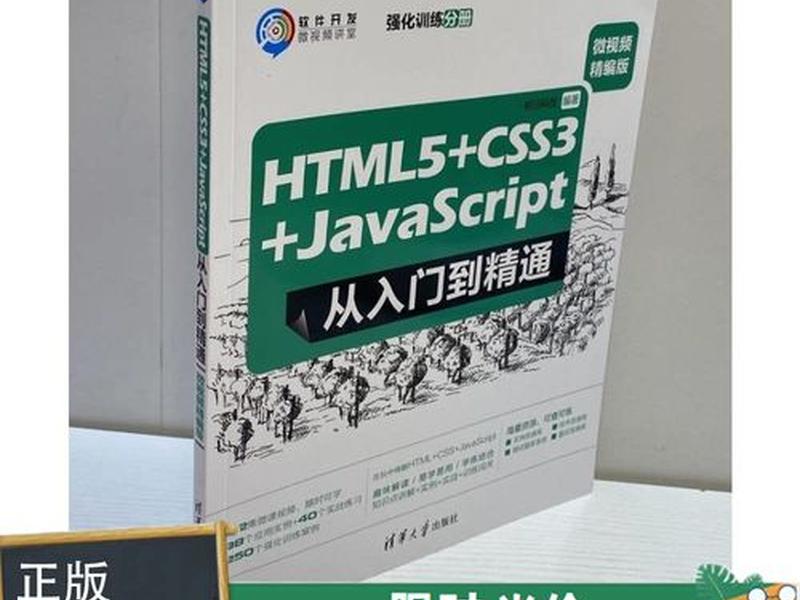 javascript基础书籍;javascript基础入门书籍 javascript基础书籍;javascript基础入门书籍