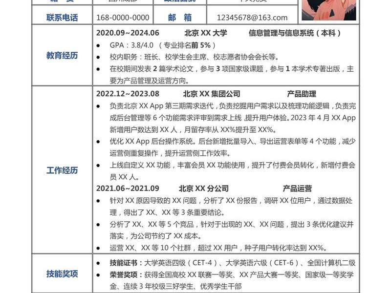 html个人简历代码;个人简历htmlcss代码 html个人简历代码;个人简历htmlcss代码