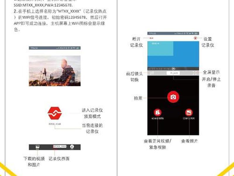 APP制作教程电脑，app制作教程电脑怎么下载