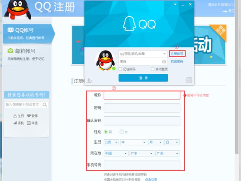 qq申请免费注册入口官网(qq申请免费注册入口官网下载) qq申请免费注册入口官网(qq申请免费注册入口官网下载)