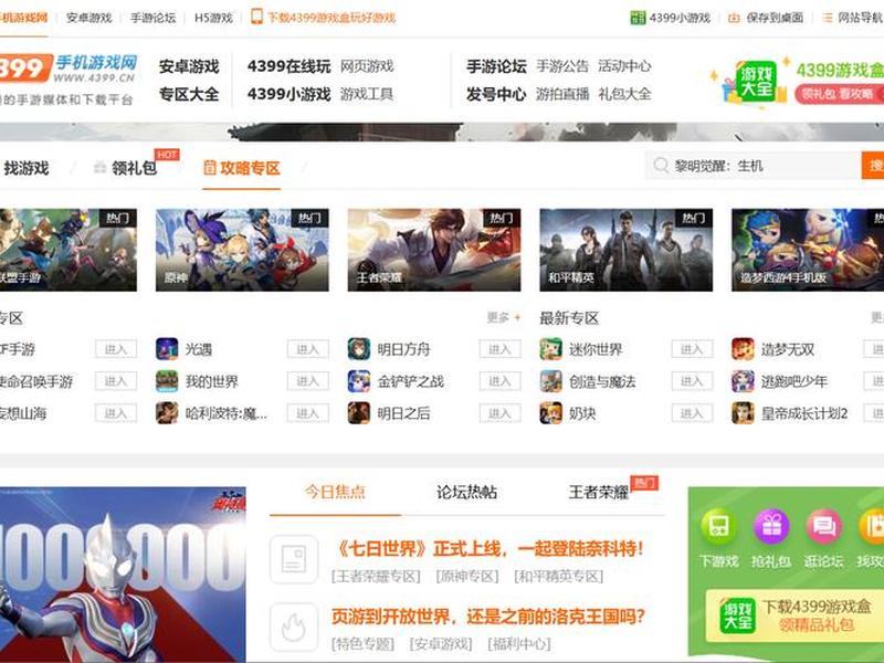4399小游戏网页版 4399小游戏网页版网址 4399小游戏网页版 4399小游戏网页版网址