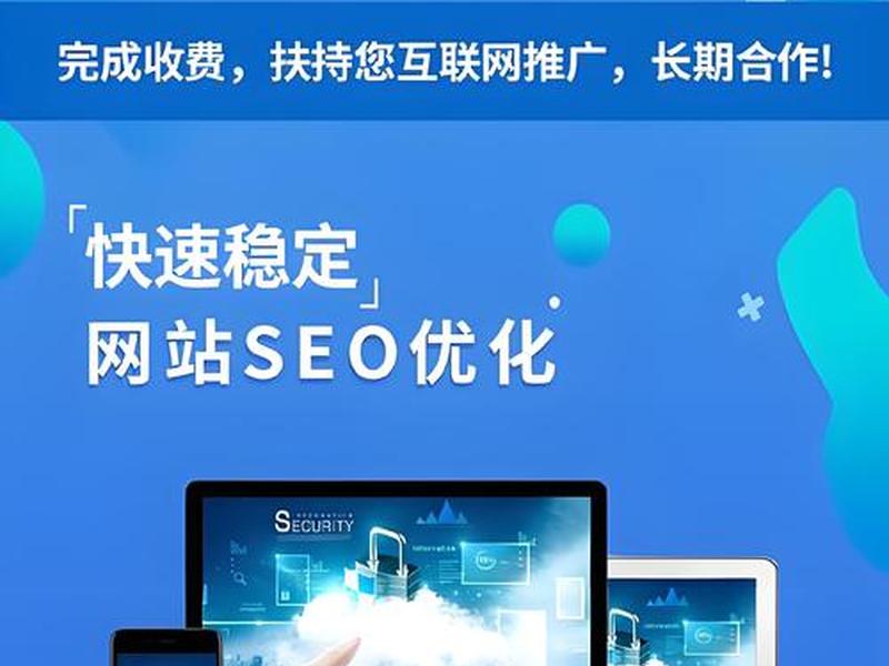 seo快速排名软件网站,seo快速排名软件网站有哪些 seo快速排名软件网站,seo快速排名软件网站有哪些