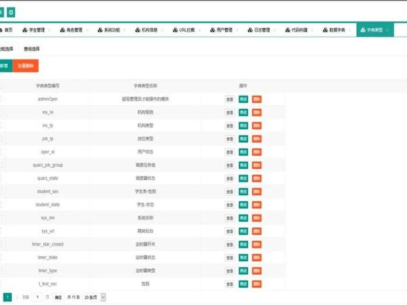 java免费项目源码 java项目源码免费下载