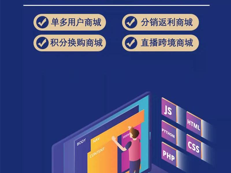 app商城系统定制开发；app商城系统软件开发