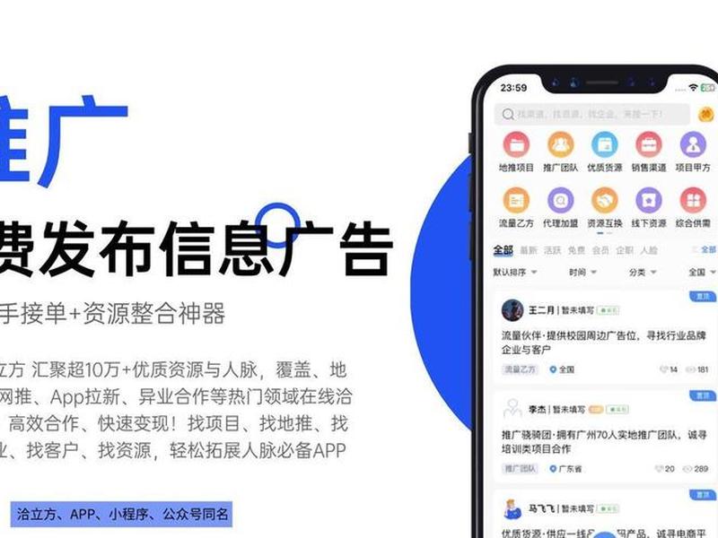 app拉新怎么找渠道商;app拉新怎么对接渠道 app拉新怎么找渠道商;app拉新怎么对接渠道